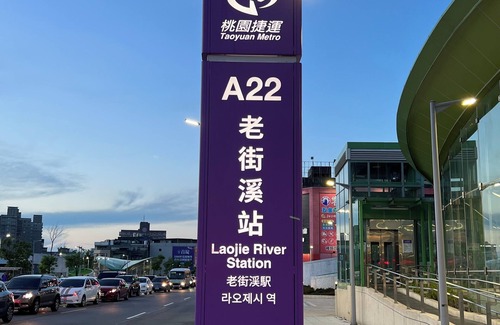 Zhongli District Hotel | Xin She Hotel - Chungli