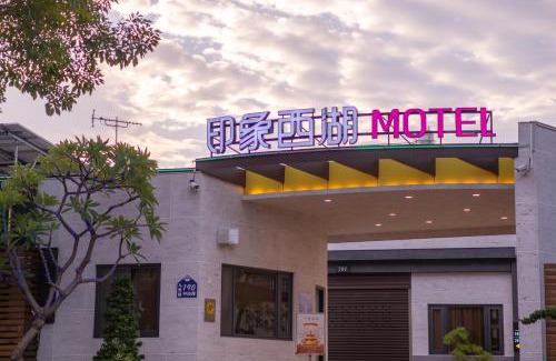 Dali Hotel | Yinxiang Xihu Motel