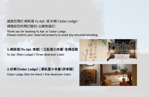Ruifang Ski Chalet | Yu Apartment