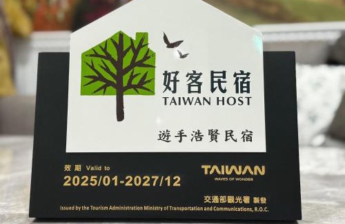 Xiulin House | Yu Shou Hao Hsien Guesthouse