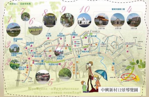 Nantou House | Zhong Xing Lohas Homestay