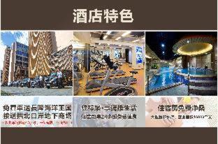 Zhuhai Gongbei Hotel | Zhuhai Palm Spring Hotel