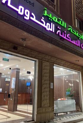 أجنحة ألتميز ألفرع الاول المخدومة