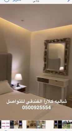 شاليه كلارا