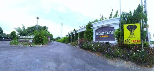 ดิ อัยรารินทร์