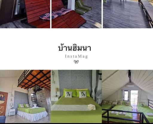 บ้านฮิมนาปัวรีสอร์ท