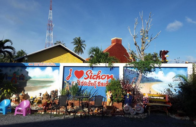 สิชล บ้านอุ๊ รีสอร์ท