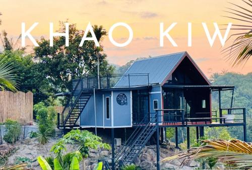 เขากิวเทอเรส @สิชล