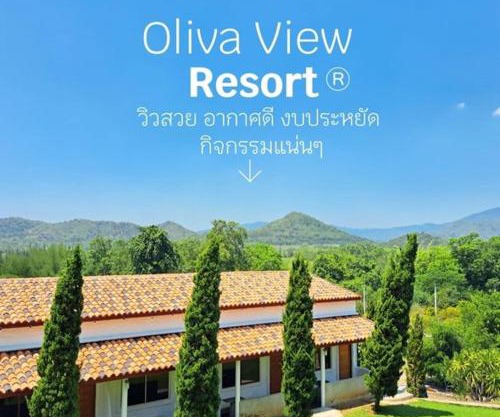 โอลิว่า วิว รีสอร์ต