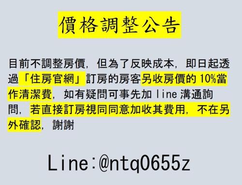 南朋友 不收現金 Cash not accepted未收到匯款以前房間一概不保留 詳情請參閱圖片加line聯繫 謝謝