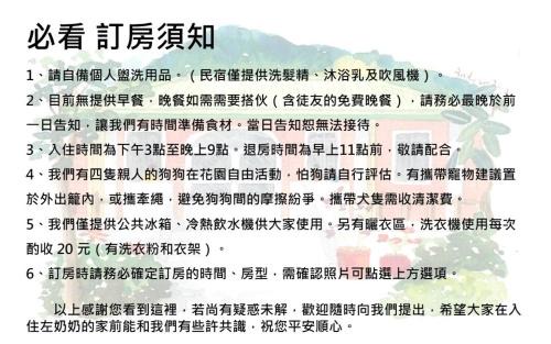 太麻里左奶奶的家