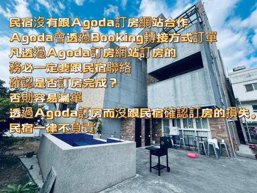 日光島嶼包棟民宿