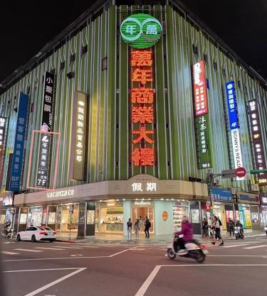 苓旅萬年-LIN INN Wan Nian