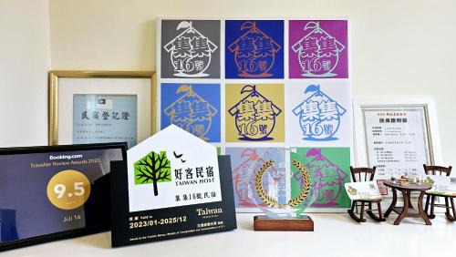 集集16號-百大金質好客民宿