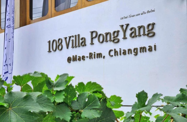 108 Villa @ PongYang