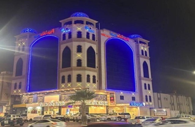 Al Butat Hotel