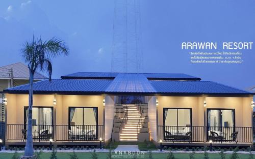 Arawan Resort เอราวัณ รีสอร์ท