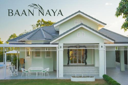 Baan Naya ที่พักสัตหีบ