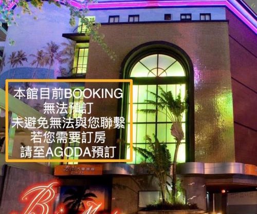 Bali Motel - Zhongli