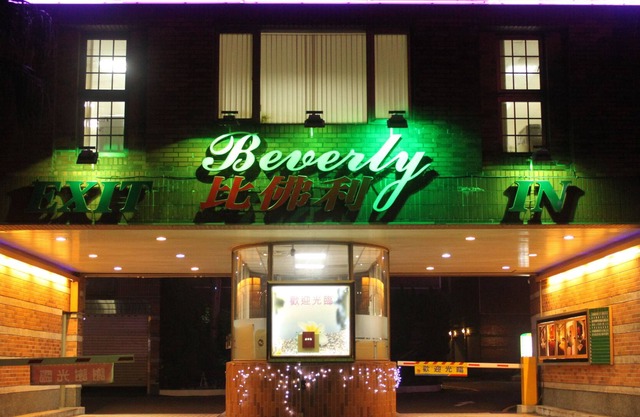 Beverly Commercial Motel