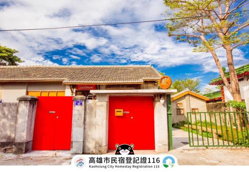 CandyFloss 棉花糖民宿 遊高雄