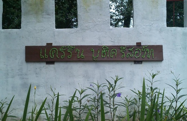 Carereen Boutique Resort