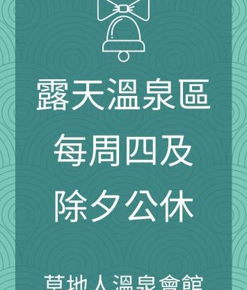 CDR Hotspring Resort