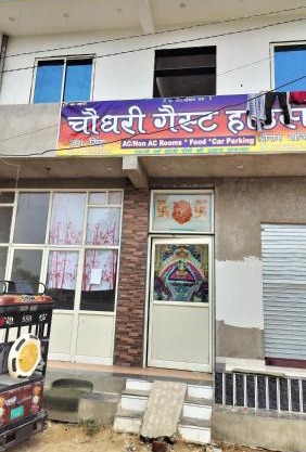 Chodhary gast house