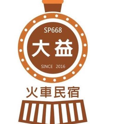 Da Yi Train Homestay