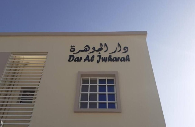 Dar Al-Jwharah