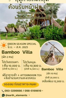 Earth Elements Eco Resort