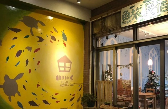 Fish hostel