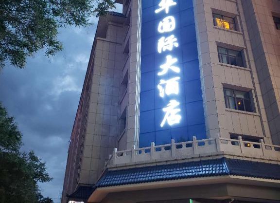 Fu Hua International Hotel Dunhuang