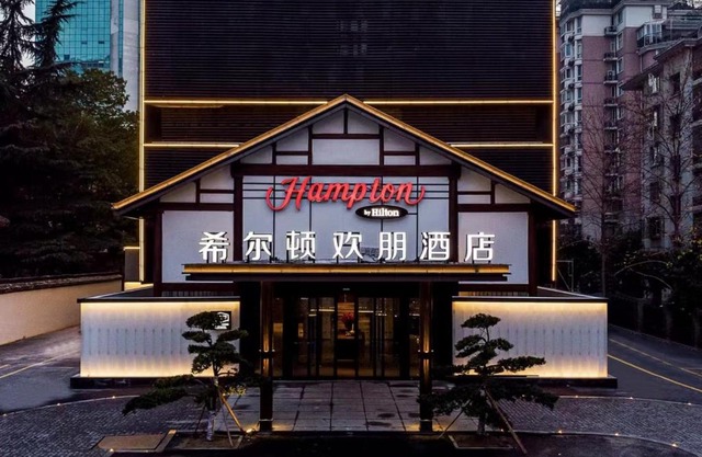 Hampton by Hilton Hangzhou West Lake