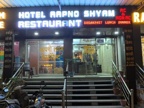 Hotel Aapno Shyam And Restaurant