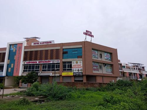 Hotel Aaryodaya