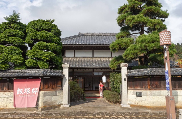 Iizukatei