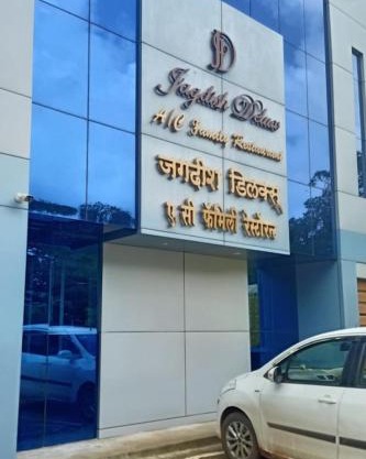 Jagdish Deluxe Hotel