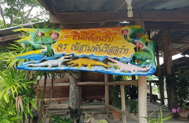 Jorakae Samphan Resort