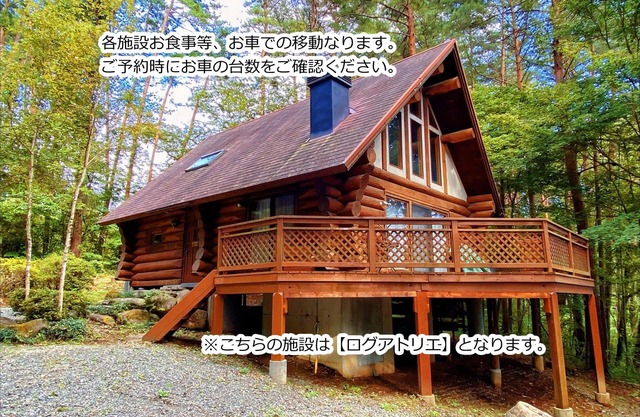 Kobuchizawa Art&Wellness IKIGAI - VILLAS