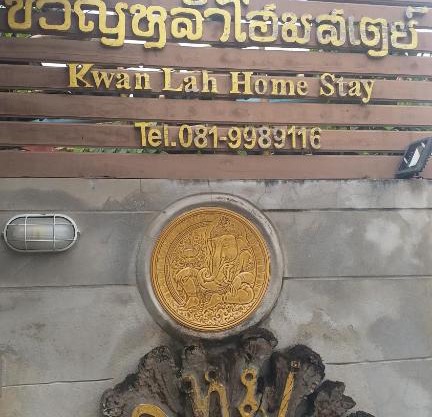 kwanlah homestay
