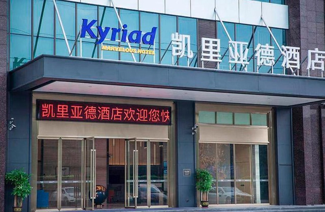Kyriad Marvelous Hotel Foshan Xiqiao Mountain Scenic Area Qiaoling Square