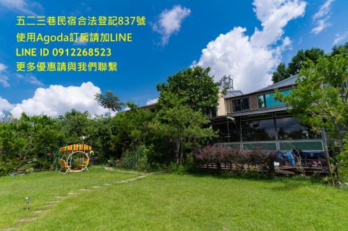 Lane 523埔里包棟庭園民宿