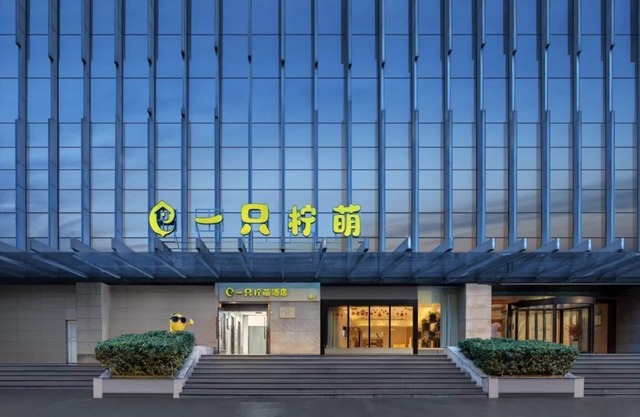 Lemon Hotel-Hangzhou West Lake