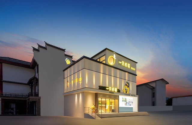 Lemon Hotel -Ningbo Tianshi Square