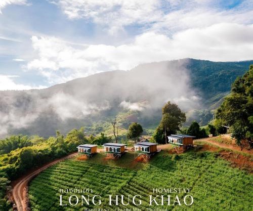 Long hug khao homestay หลงฮักเขา โฮมสเตย์