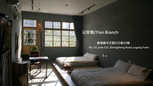Lukang Yian B&B