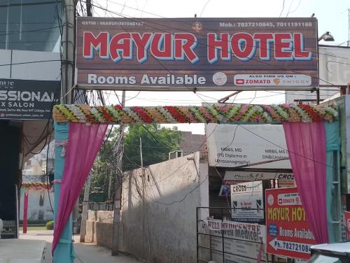 Mayur Hotel Near IMT College, Faridabad