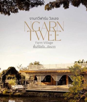 NgarnTweefarm Village