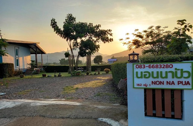 NON NA PUA - นอนนา ปัว